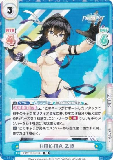 ReС DW/001B-050 HMK-MA ɱ (RR ֥쥢) ֡ѥå ɥե󥦥