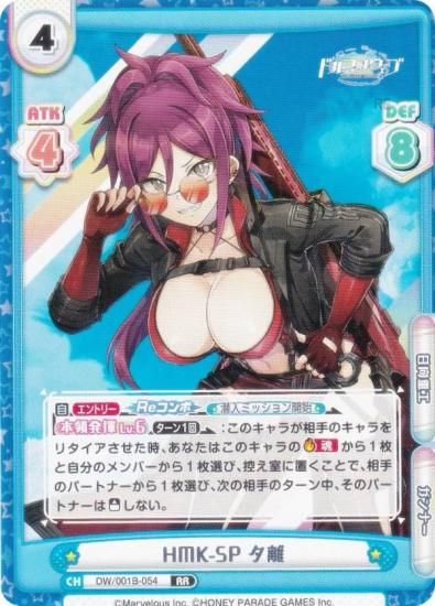 ReС DW/001B-054 HMK-SP ͼΥ (RR ֥쥢) ֡ѥå ɥե󥦥