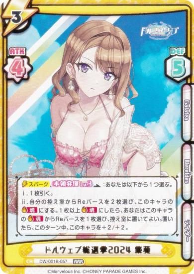 ReС DW/001B-057 ɥ륦2024  (RRR ȥץ쥢) ֡ѥå ɥե󥦥