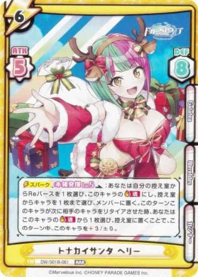 ReС DW/001B-061 ȥʥ إ꡼ (RRR ȥץ쥢) ֡ѥå ɥե󥦥