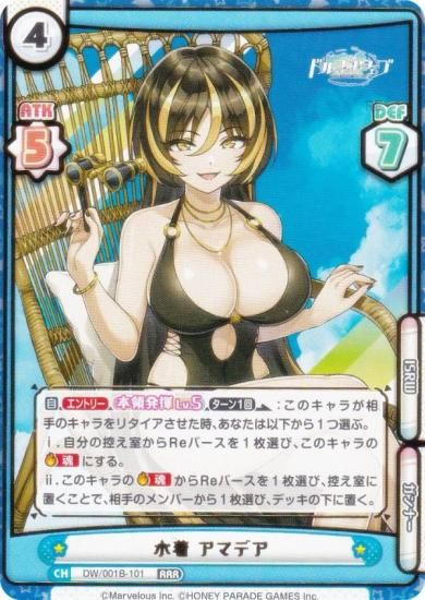 ReС DW/001B-101  ޥǥ (RRR ȥץ쥢) ֡ѥå ɥե󥦥