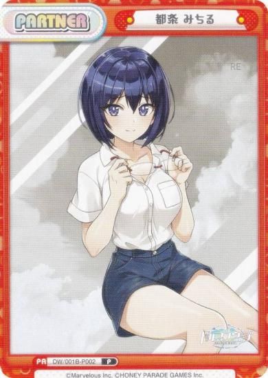 ReС DW/001B-P002 Ծ ߤ (P ѡȥʡ) ֡ѥå ɥե󥦥