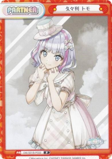 ReС DW/001B-P022 ס ȥ (P ѡȥʡ) ֡ѥå ɥե󥦥