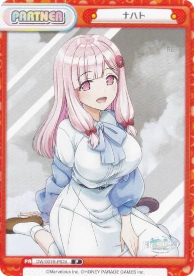 ReС DW/001B-P024 ʥϥ (P ѡȥʡ) ֡ѥå ɥե󥦥