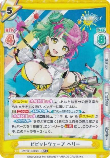 ڥѥReС DW/001B-062S ӥӥåɥ إ꡼ (RR ֥쥢) ֡ѥå ɥե󥦥