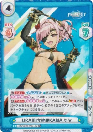 ڥѥReС DW/001B-078S URAMIKANA  (RR ֥쥢) ֡ѥå ɥե󥦥