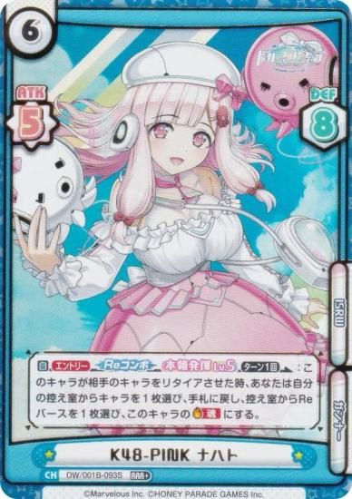 ڥѥReС DW/001B-093S K48-PINK ʥϥ (RRR ȥץ쥢) ֡ѥå ɥե󥦥