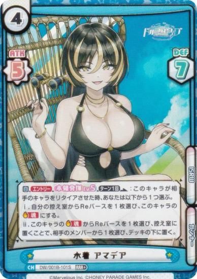 ڥѥReС DW/001B-101S  ޥǥ (RRR ȥץ쥢) ֡ѥå ɥե󥦥