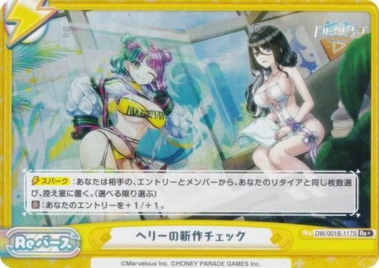 ڥѥReС DW/001B-117S إ꡼οå (Re С) ֡ѥå ɥե󥦥