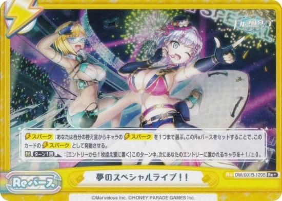 ڥѥReС DW/001B-120S ̴Υڥ饤֡ (Re С) ֡ѥå ɥե󥦥