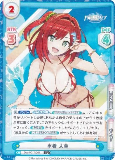 ReС DW/001T-001   (TD) ȥ饤륻å ɥե󥦥