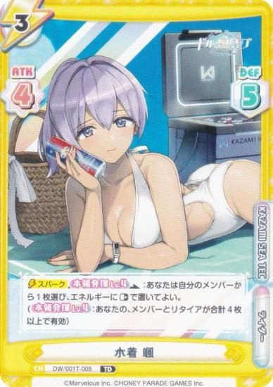 ReС DW/001T-005   (TD) ȥ饤륻å ɥե󥦥