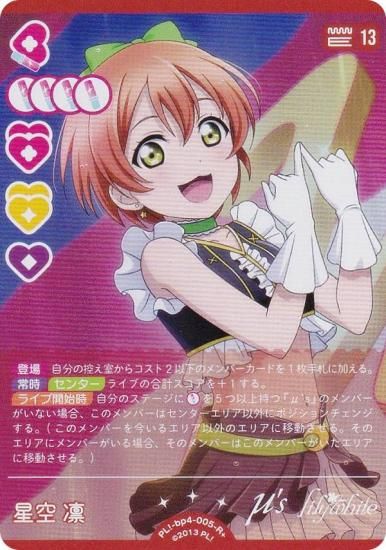 ֥饤֡ե륫ɥ PL!-bp4-005-R   (R 쥢ץ饹) (֥)