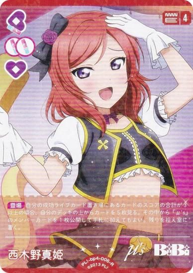 ֥饤֡ե륫ɥ PL!-bp4-006-R ɱ (R 쥢) (֥)