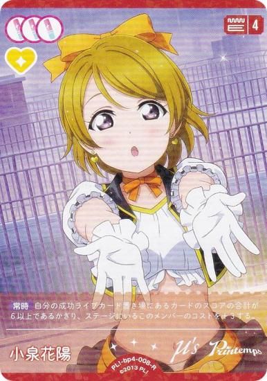 ֥饤֡ե륫ɥ PL!-bp4-008-R  (R 쥢) (֥)