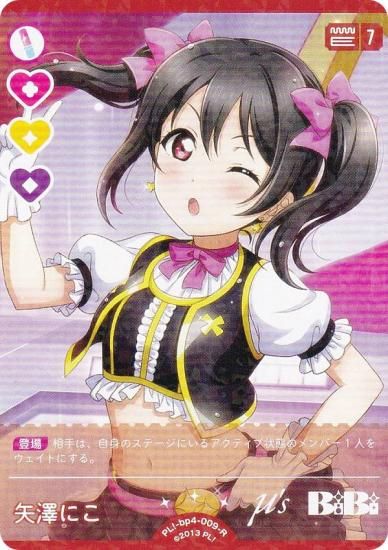 ֥饤֡ե륫ɥ PL!-bp4-009-R ߷ˤ (R 쥢) (֥)