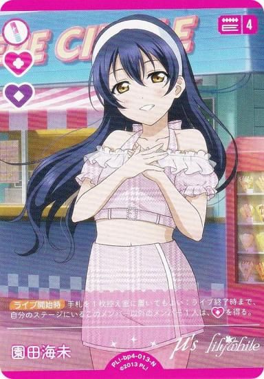 ֥饤֡ե륫ɥ PL!-bp4-013-N ĳ̤ (N Ρޥ) (֥)