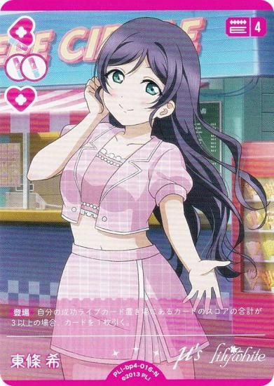 ֥饤֡ե륫ɥ PL!-bp4-016-N   (N Ρޥ) (֥)