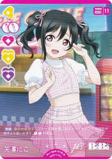 ֥饤֡ե륫ɥ PL!-bp4-018-N ߷ˤ (N Ρޥ) (֥)