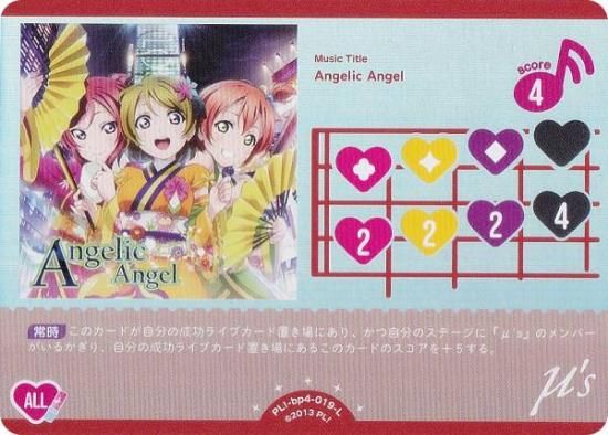 ֥饤֡ե륫ɥ PL!-bp4-019-L Angelic Angel (L 饤) (֥)