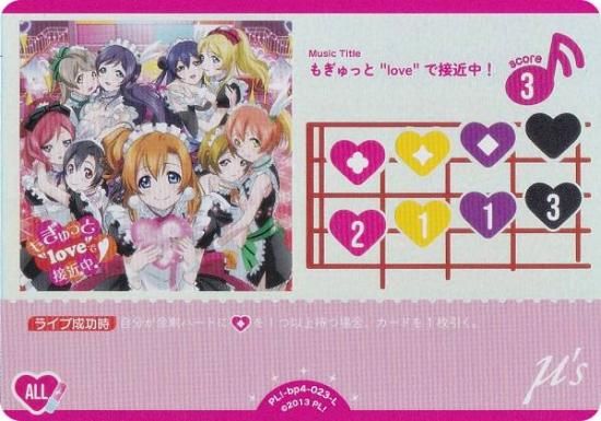 ֥饤֡ե륫ɥ PL!-bp4-023-L ⤮äȡloveɤܶ桪 (L 饤) (֥)