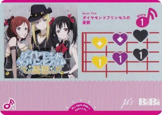 ֥饤֡ե륫ɥ PL!-bp4-026-L ɥץ󥻥ͫݵ (L 饤) (֥)