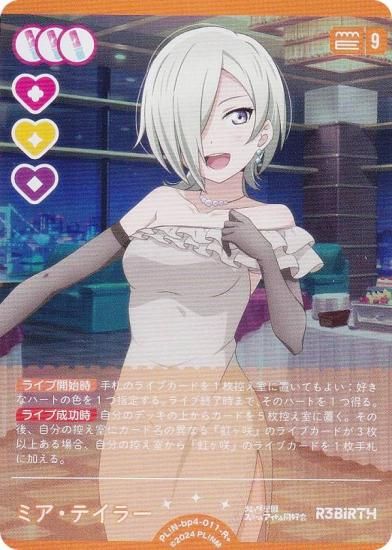 ֥饤֡ե륫ɥ PL!N-bp4-011-R ߥƥ顼 (R 쥢ץ饹) (֥)