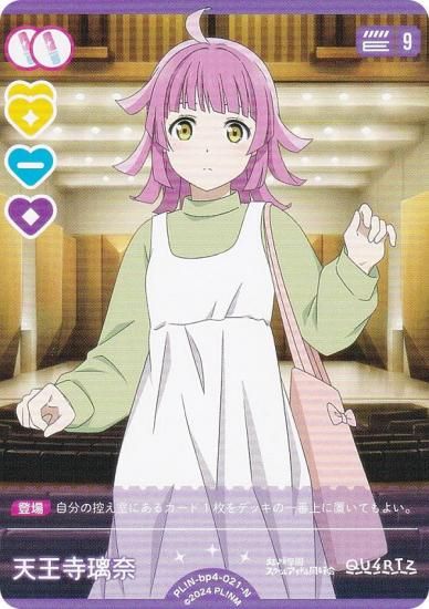 ֥饤֡ե륫ɥ PL!N-bp4-021-N ŷ (N Ρޥ) (֥)