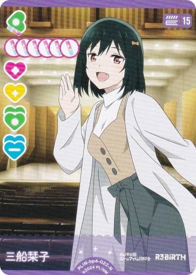 ֥饤֡ե륫ɥ PL!N-bp4-022-N ٻ (N Ρޥ) (֥)