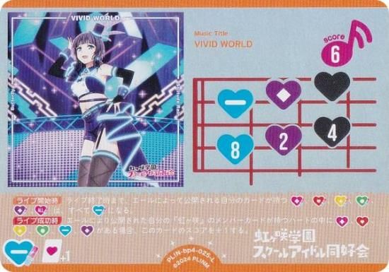 ラブライブ！オフィシャルカードゲーム PL!N-bp4-025-L VIVID WORLD (L