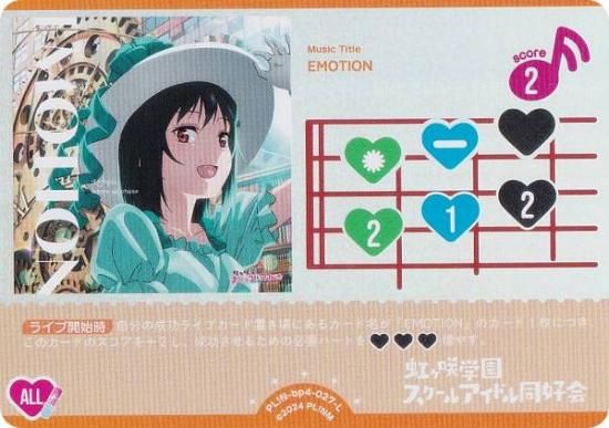 ֥饤֡ե륫ɥ PL!N-bp4-027-L EMOTION (L 饤) (֥)