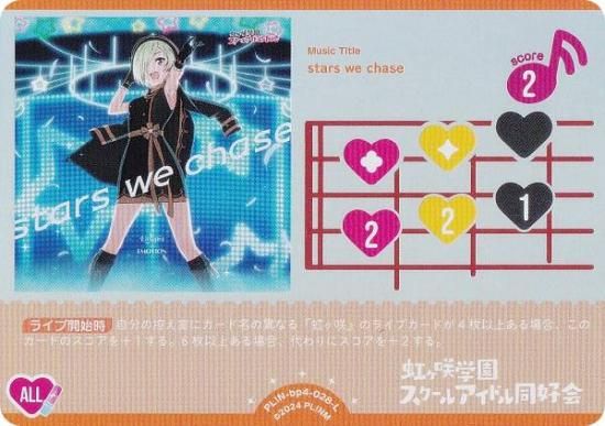 ֥饤֡ե륫ɥ PL!N-bp4-028-L stars we chase (L 饤) (֥)