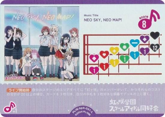 ֥饤֡ե륫ɥ PL!N-bp4-031-L NEO SKY, NEO MAP! (L 饤) (֥)