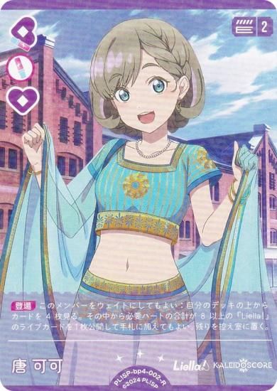 ֥饤֡ե륫ɥ PL!SP-bp4-002-R  Ĳ (R 쥢) (֥)