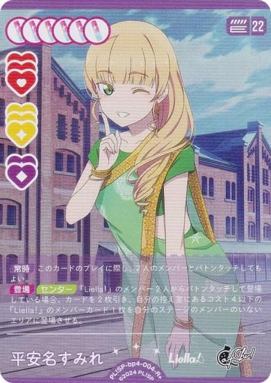 ֥饤֡ե륫ɥ PL!SP-bp4-004-R ʿ̾ߤ (R 쥢ץ饹) (֥)