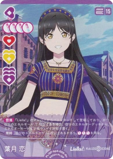 ֥饤֡ե륫ɥ PL!SP-bp4-005-R շ  (R 쥢ץ饹) (֥)