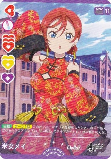 ֥饤֡ե륫ɥ PL!SP-bp4-007-R ƽᥤ (R 쥢) (֥)