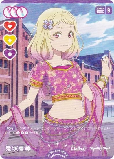 ֥饤֡ե륫ɥ PL!SP-bp4-009-R Ͳ (R 쥢) (֥)