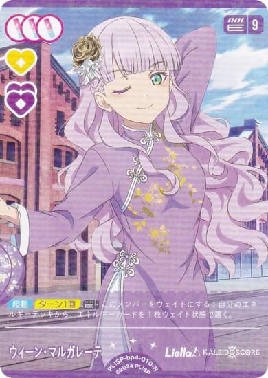 ֥饤֡ե륫ɥ PL!SP-bp4-010-R 󡦥ޥ륬졼 (R 쥢) (֥)