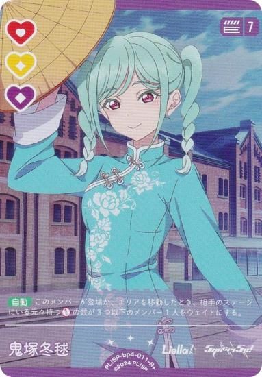 ֥饤֡ե륫ɥ PL!SP-bp4-011-R  (R 쥢ץ饹) (֥)