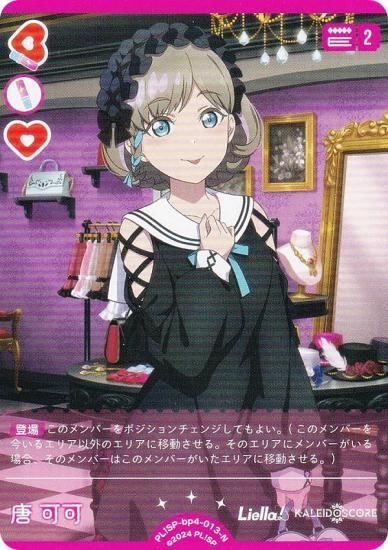 ֥饤֡ե륫ɥ PL!SP-bp4-013-N  Ĳ (N Ρޥ) (֥)