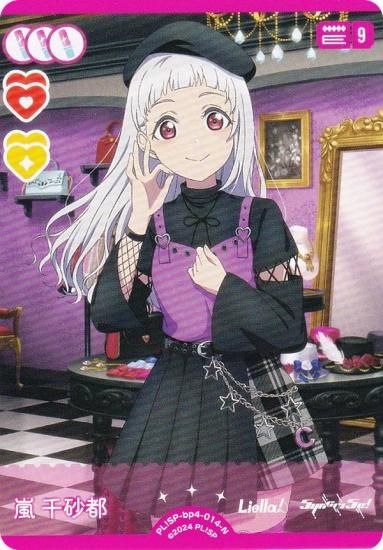 ֥饤֡ե륫ɥ PL!SP-bp4-014-N  麽 (N Ρޥ) (֥)