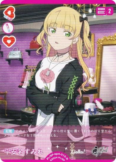 ֥饤֡ե륫ɥ PL!SP-bp4-015-N ʿ̾ߤ (N Ρޥ) (֥)