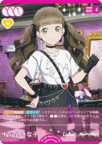 ֥饤֡ե륫ɥ PL!SP-bp4-017-N ϩʻ (N Ρޥ) (֥)