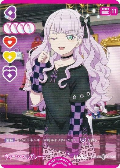 ֥饤֡ե륫ɥ PL!SP-bp4-021-N 󡦥ޥ륬졼 (N Ρޥ) (֥)