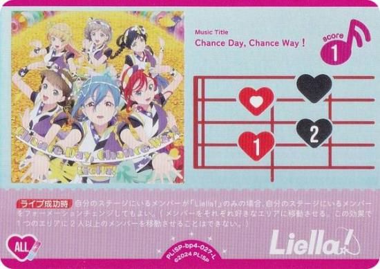 ֥饤֡ե륫ɥ PL!SP-bp4-027-L Chance Day, Chance Way! (L 饤) (֥)