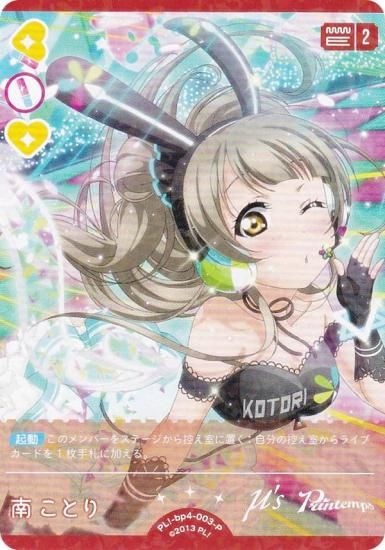 ֥饤֡ե륫ɥ PL!-bp4-003-P  Ȥ (P ѥ) (֥)