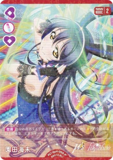 ֥饤֡ե륫ɥ PL!-bp4-004-P ĳ̤ (P ѥ) (֥)