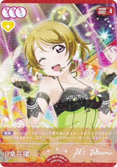 ֥饤֡ե륫ɥ PL!-bp4-008-P  (P ѥ) (֥)