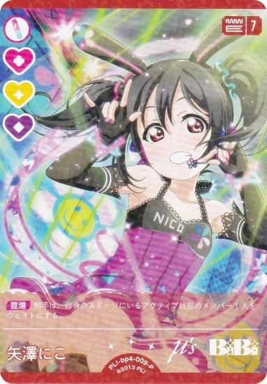 ֥饤֡ե륫ɥ PL!-bp4-009-P ߷ˤ (P ѥ) (֥)